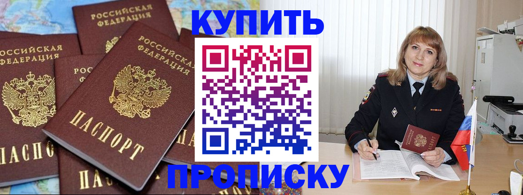 пропишу в квартире в Сосновом Бору