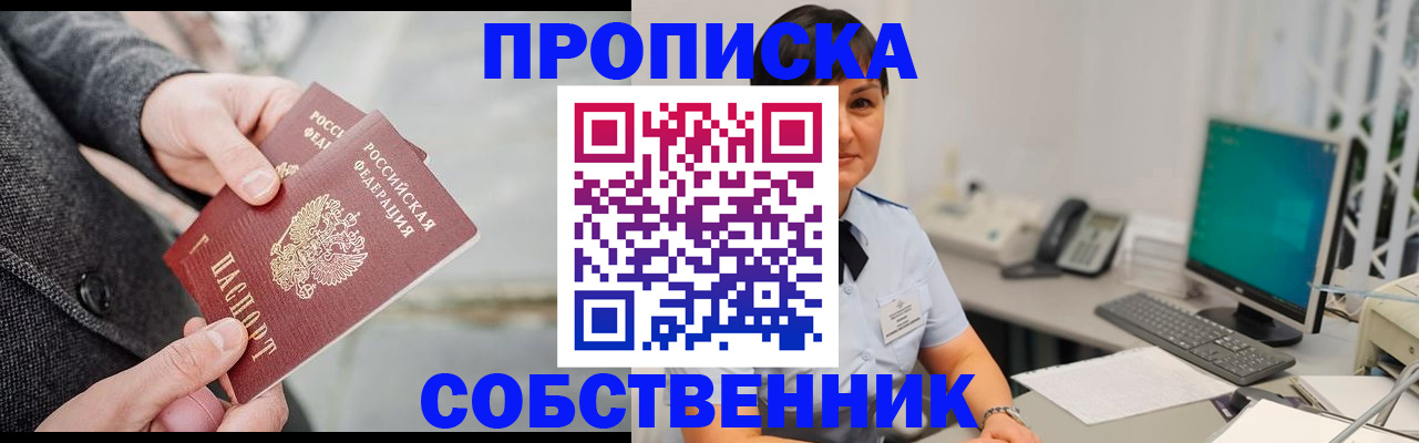 временная регистрация 2025 в Сосновом Бору