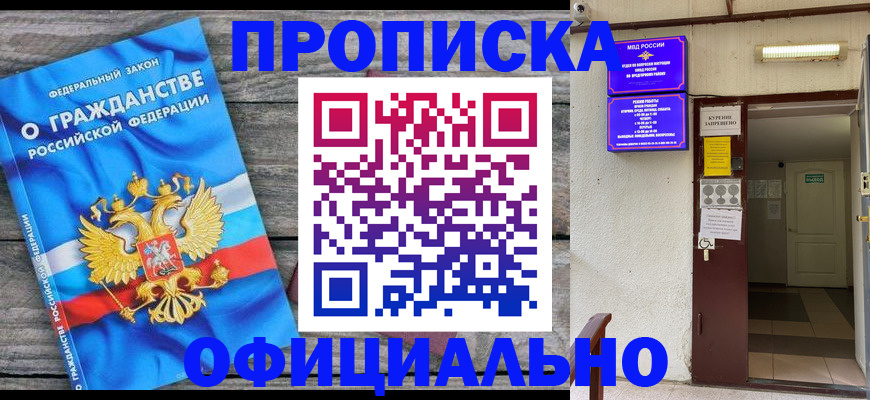 временная регистрация для всех в Сосновом Бору