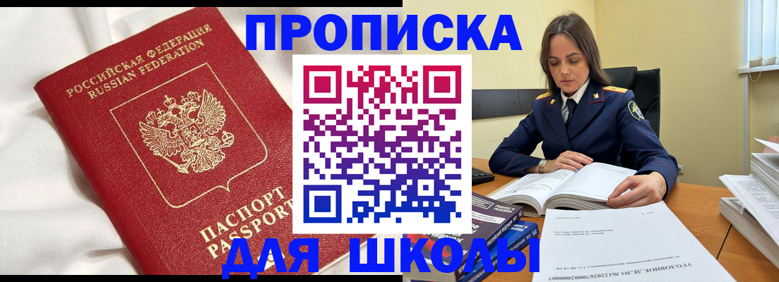 временная регистрация собственник в Сосновом Бору