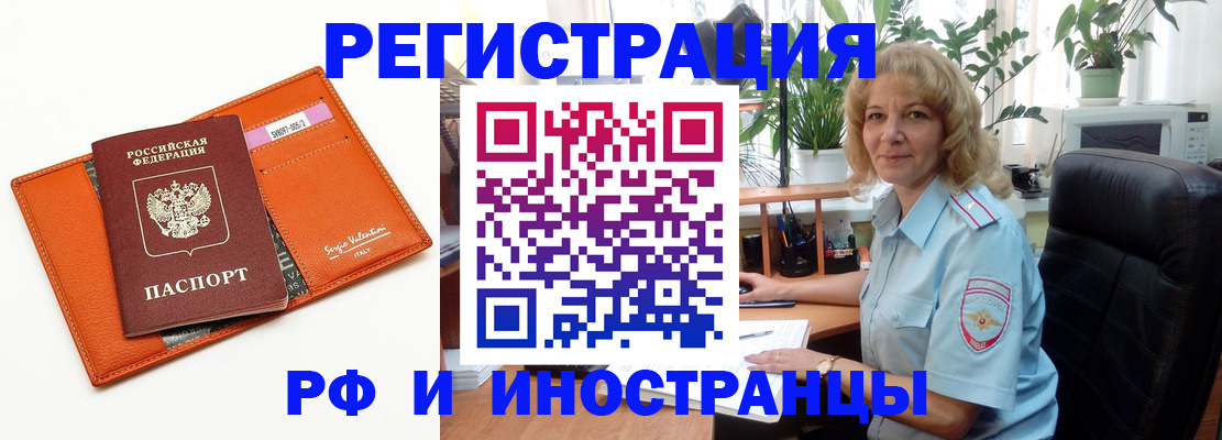 временная регистрация для школы в Сосновом Бору