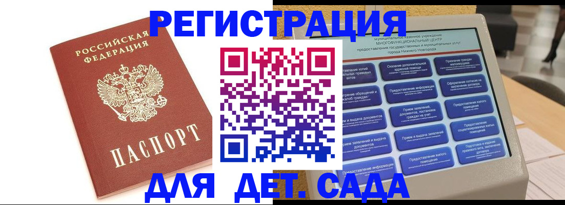 временная регистрация недорого в Сосновом Бору