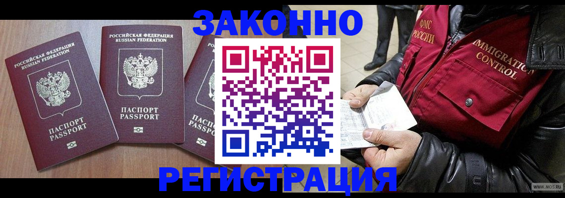 временная регистрация для школы в Сосновом Бору