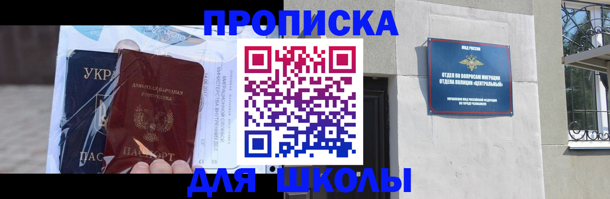 прописка иностранных граждан в Сосновом Бору