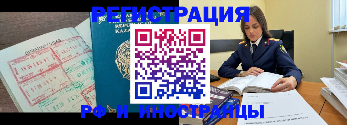 временная регистрация для всех в Сосновом Бору